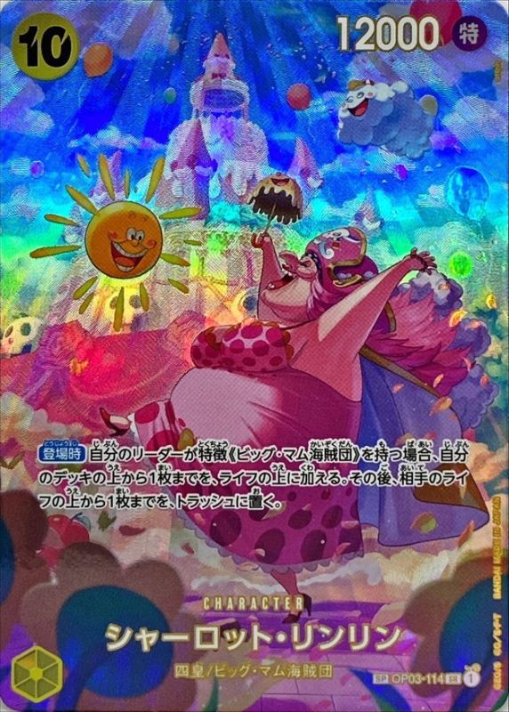 Onepiece Charlotte Linlin SP OP03-114[OP06] op03 Pillars Of Strength [ALT ART PARALLEL]